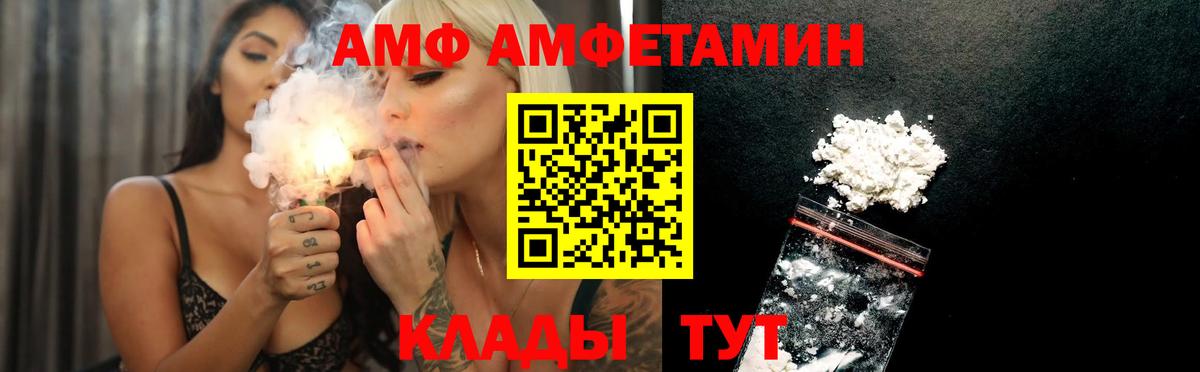Волхов  Amphetamine Premium  АМФ  Вход с VPN 