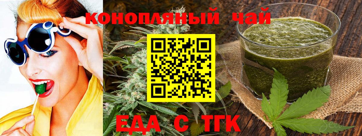 Волхов  Еда ТГК конопля  Вход с VPN 