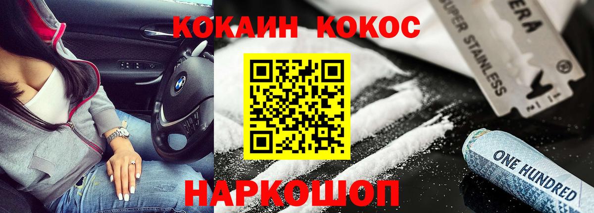 Кокаин Колумбийский  купить наркотик  Волхов  КОКАИН 97%  Вход с VPN 
