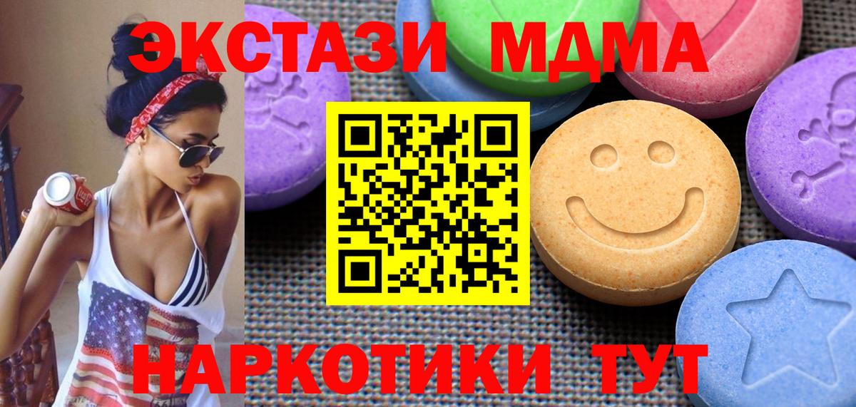 Экстази mix  Вход с VPN  Волхов 