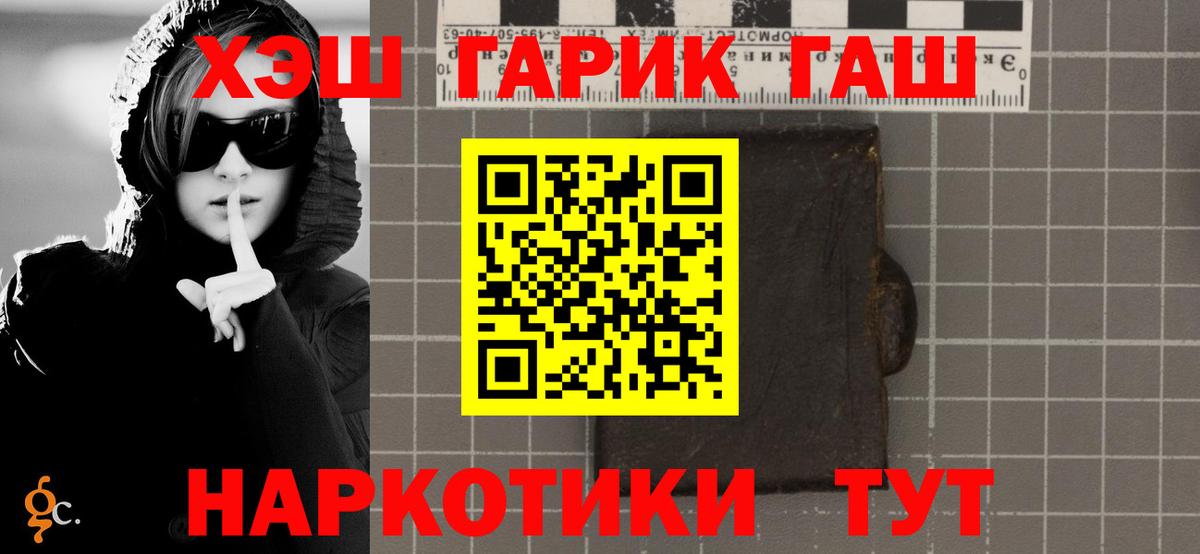 ГАШ гашик Волхов
