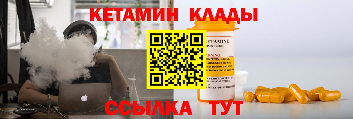 Кетамин ketamine  Вход с VPN  Волхов 