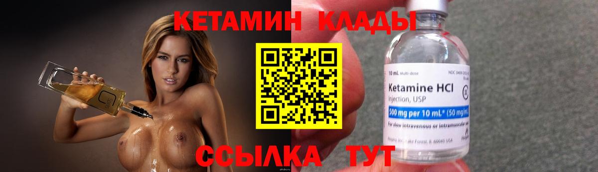 КЕТАМИН VHQ Волхов