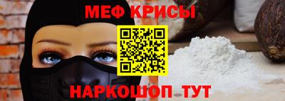 меф VHQ Ирбит