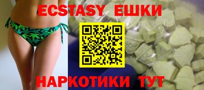 ECSTASY Ипатово
