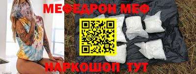 меф VHQ Ирбит