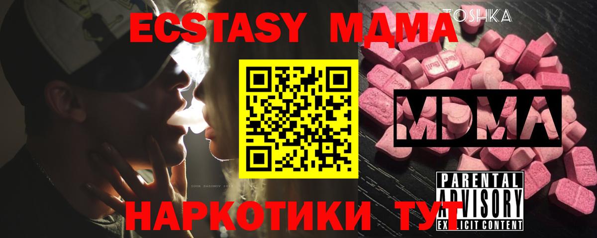 MDMA молли  MDMA кристаллы  Вход с VPN  Волхов 