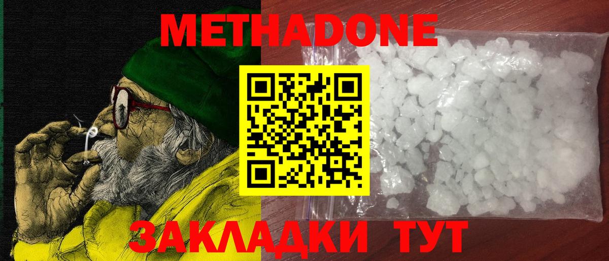 МЕТАДОН белоснежный Волхов