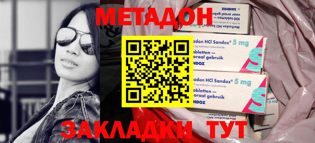 МЕТАДОН белоснежный  Вход с VPN  МЕТАДОН VHQ  Волхов 