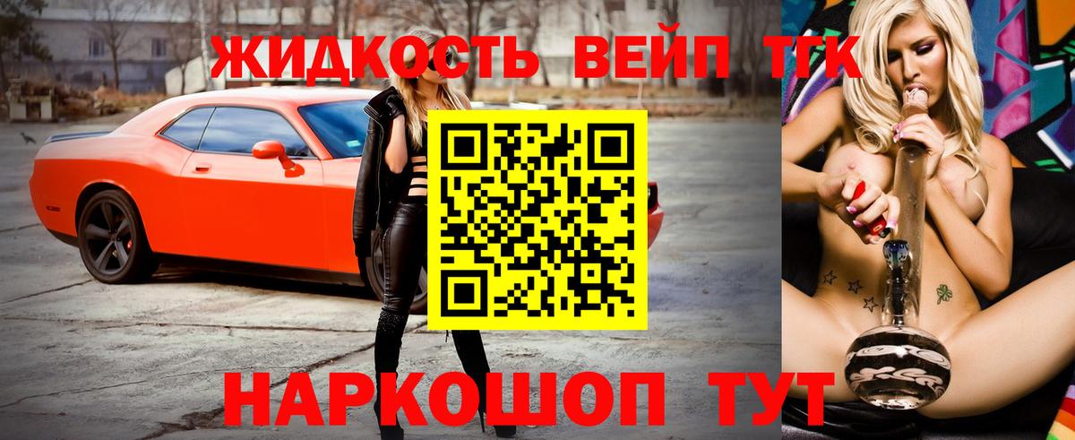 Волхов  ТГК жижа  ТГК гашишное масло  Вход с VPN 